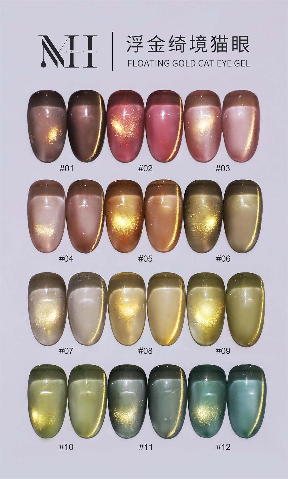 Floating Gold Cat Eye Gel